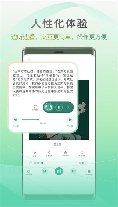 开心听书app截图3