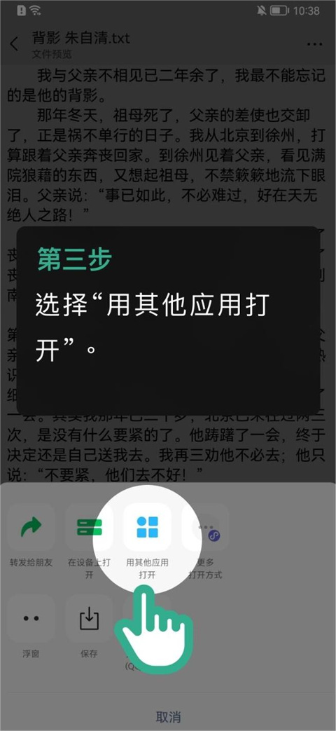 开心听书app