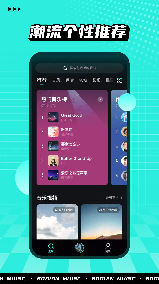 波点音乐截图3