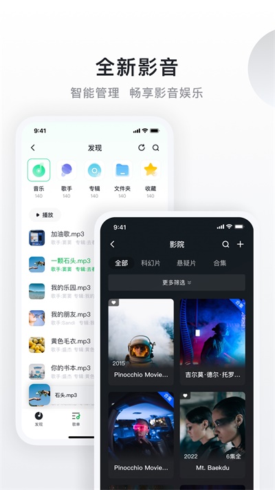 绿联私有云截图3