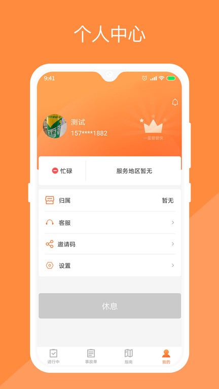 替替侠截图1