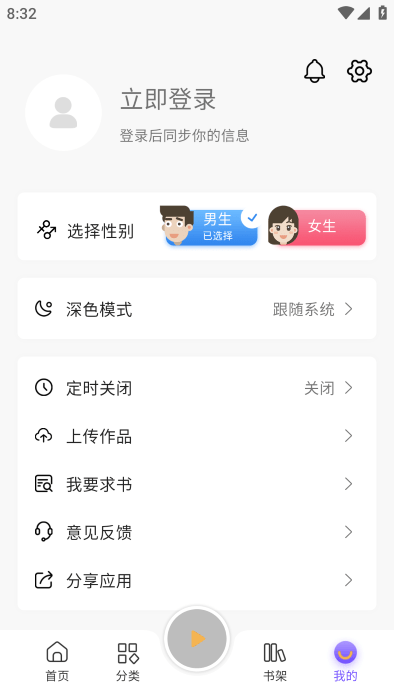 云动听书1.3.5截图2