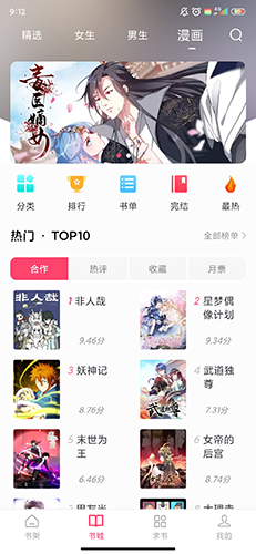 小小阅读app官方正版截图2