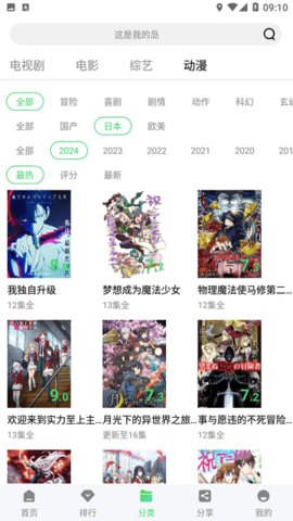 长风视频app官方正版截图3