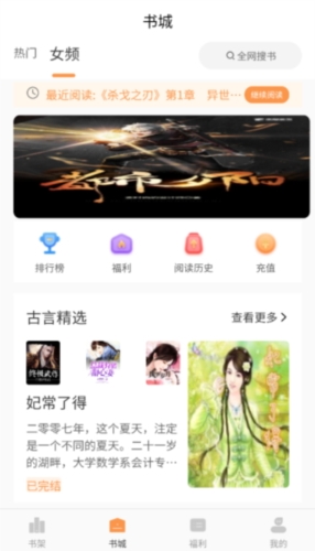 春华小说app截图2