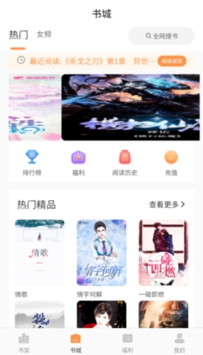 春华小说app截图3