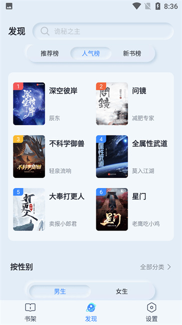 山顶阅读最新版本截图2