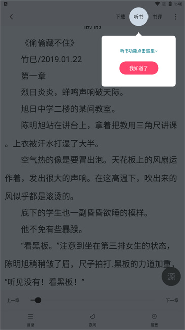 小小阅读截图5