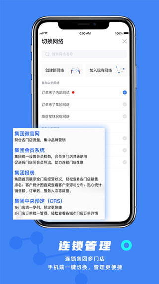 订单来了app截图1