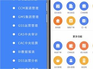 订单来了app