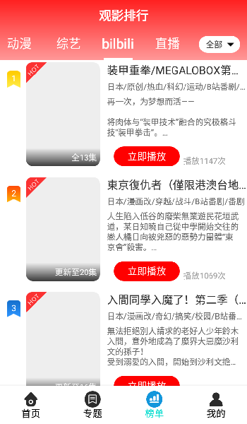 云端影视app截图2