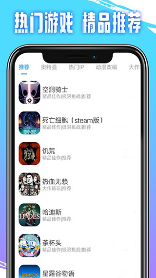 即游云电脑app截图2