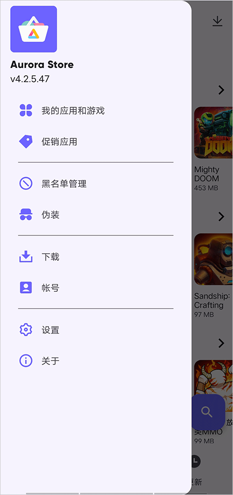 Aurora Store官方正版截图1