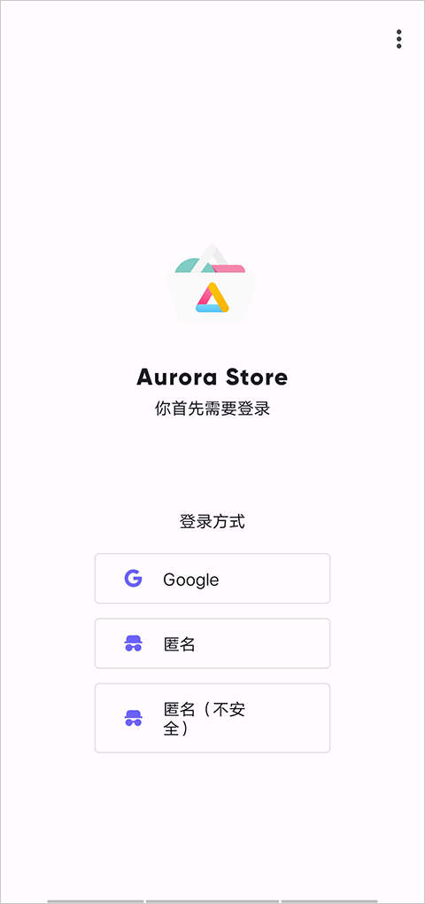 Aurora Store官方正版