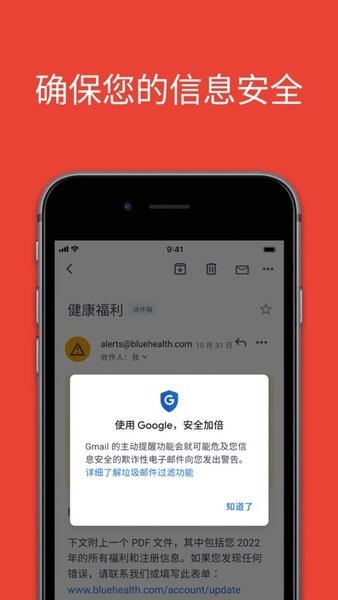 谷歌邮箱截图3