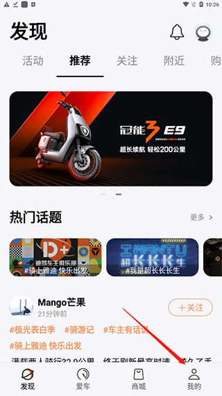 雅迪智行app