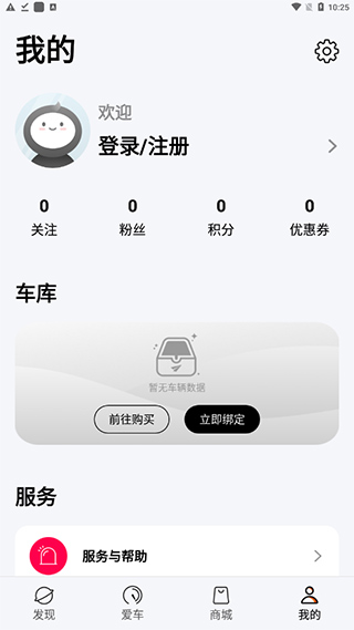 雅迪智行app