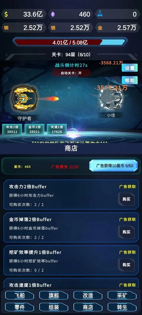 星际放置