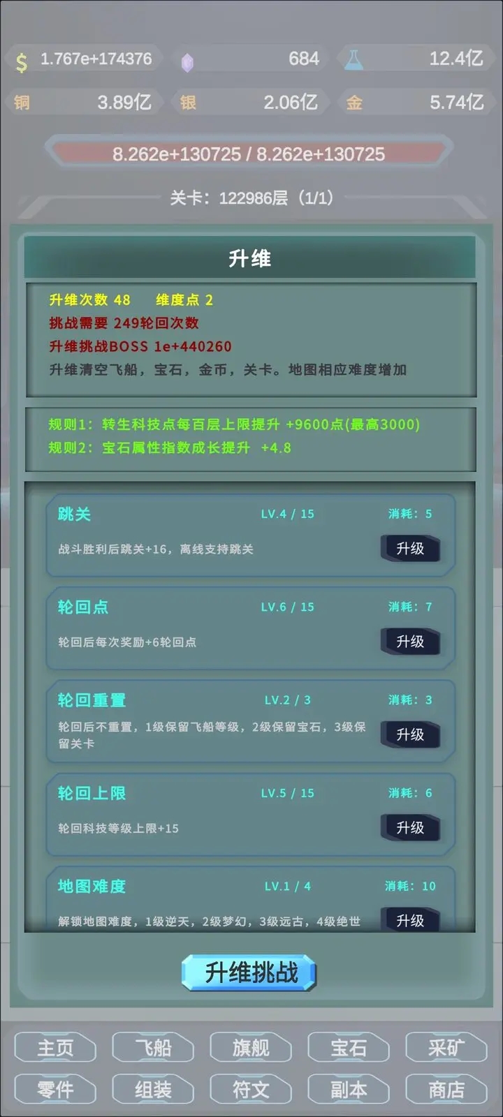 星际放置