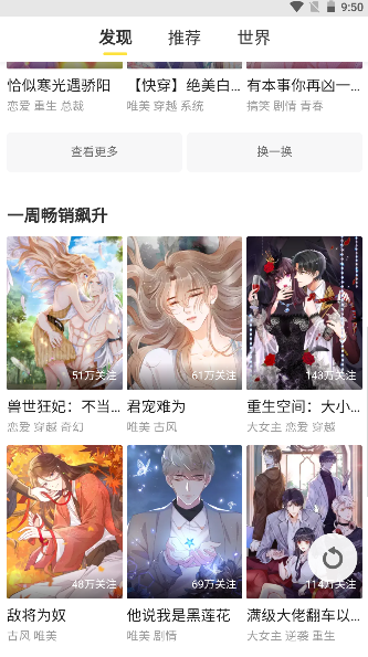 云云漫画截图1