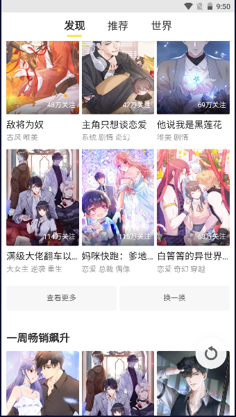 云云漫画截图3