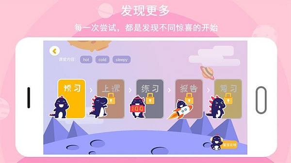 口语星球截图4