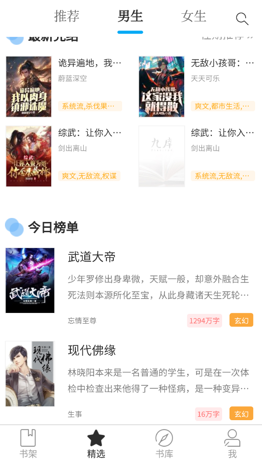 九库阅读app截图3