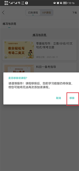 一起考教师