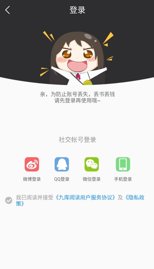 九库阅读app