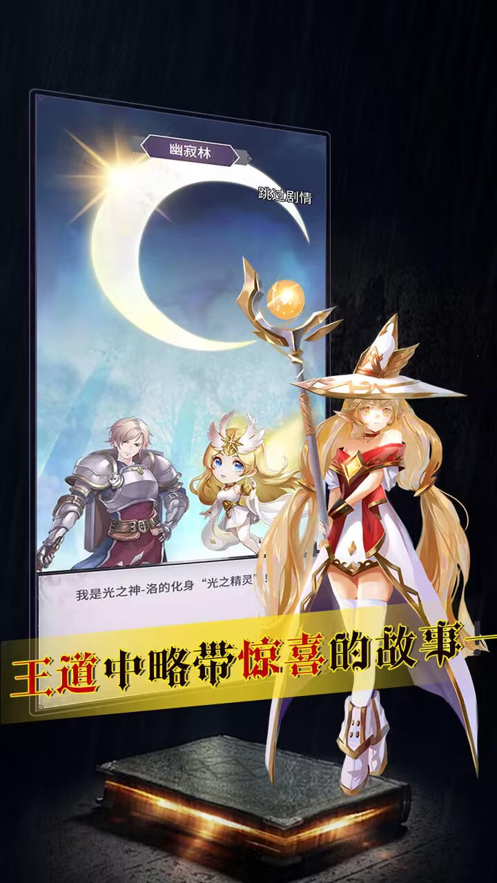 魔宠放置传说截图2