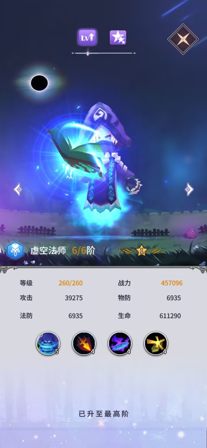 魔宠放置传说