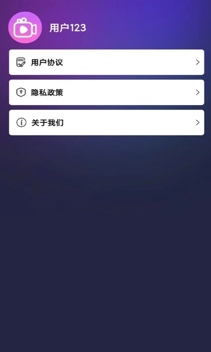 叶子短剧app截图3