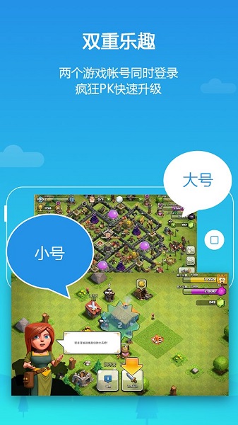 平行空间精简版官方版截图2