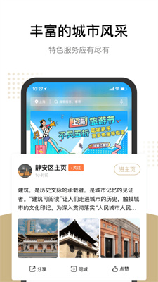 随申办市民云app截图3