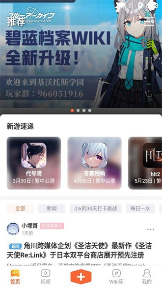 GameKee官方版截图3