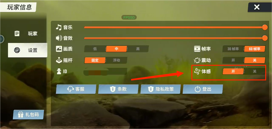 欢乐钓鱼大师体感模式