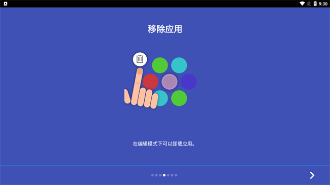 蜂窝桌面截图2