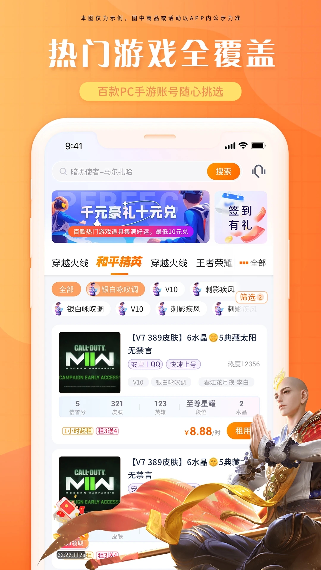 租号帝app截图1