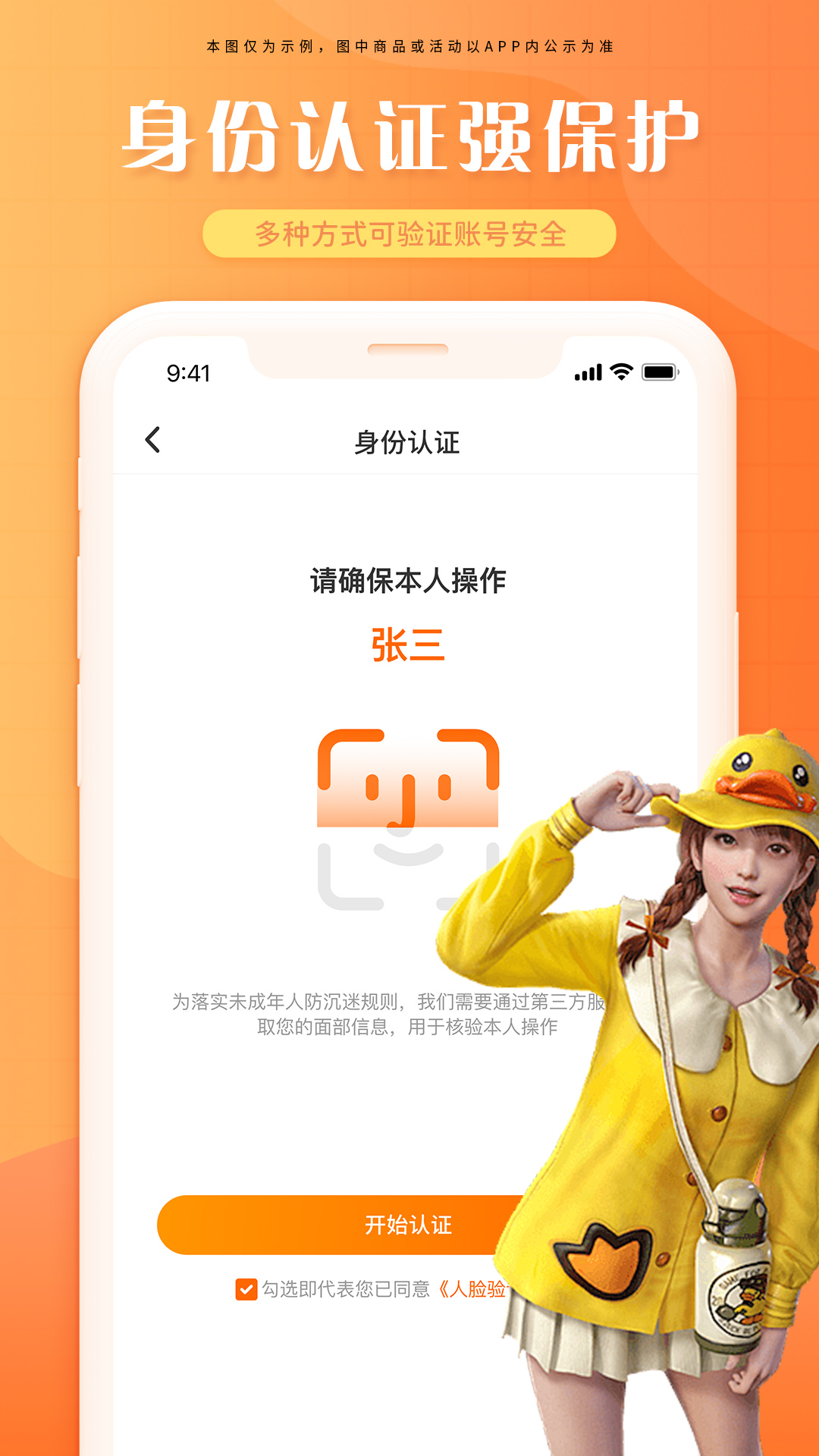 租号帝app截图2