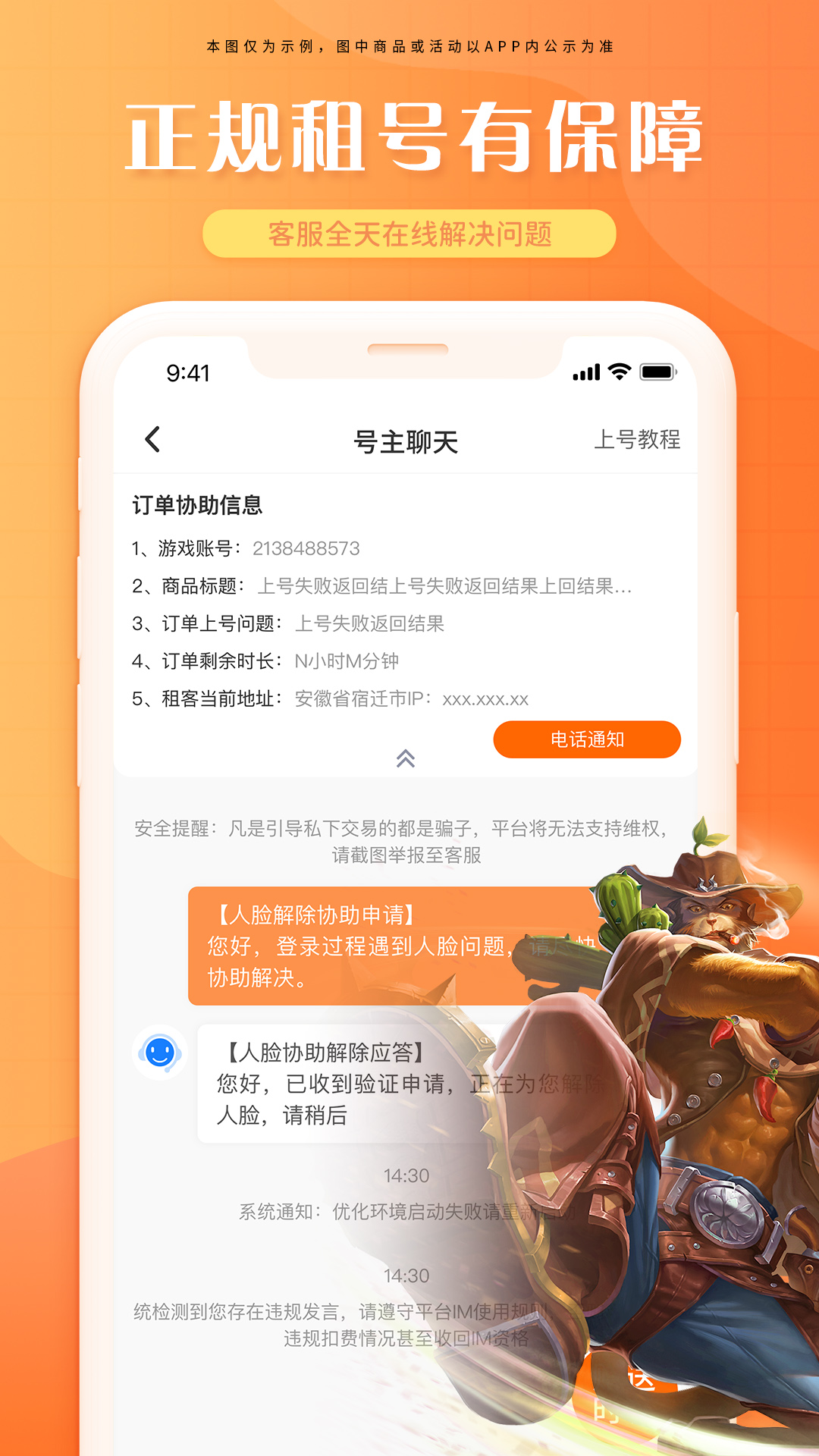 租号帝app截图3