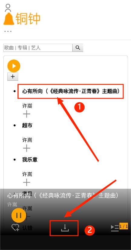 铜钟音乐app