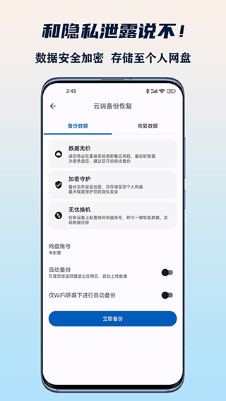 小星记账截图2