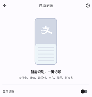 小星记账