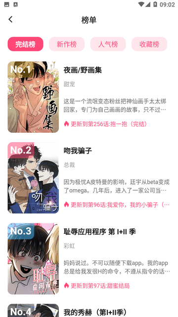 树洞漫画app官方正版截图2