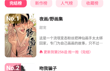 树洞漫画app官方正版