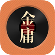 金庸听书app