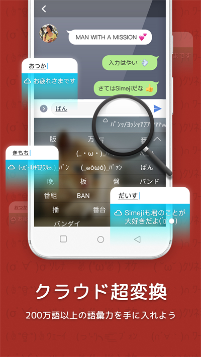 Simeji日语输入法app截图2