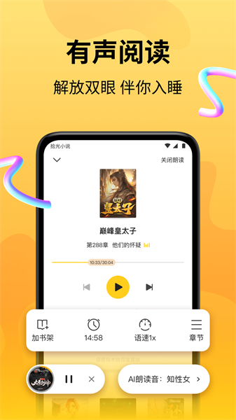 拾光小说app截图2