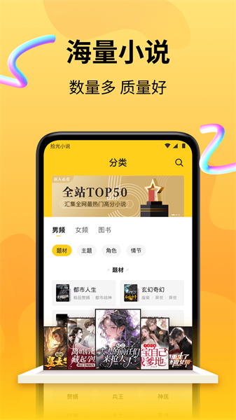 拾光小说app截图3