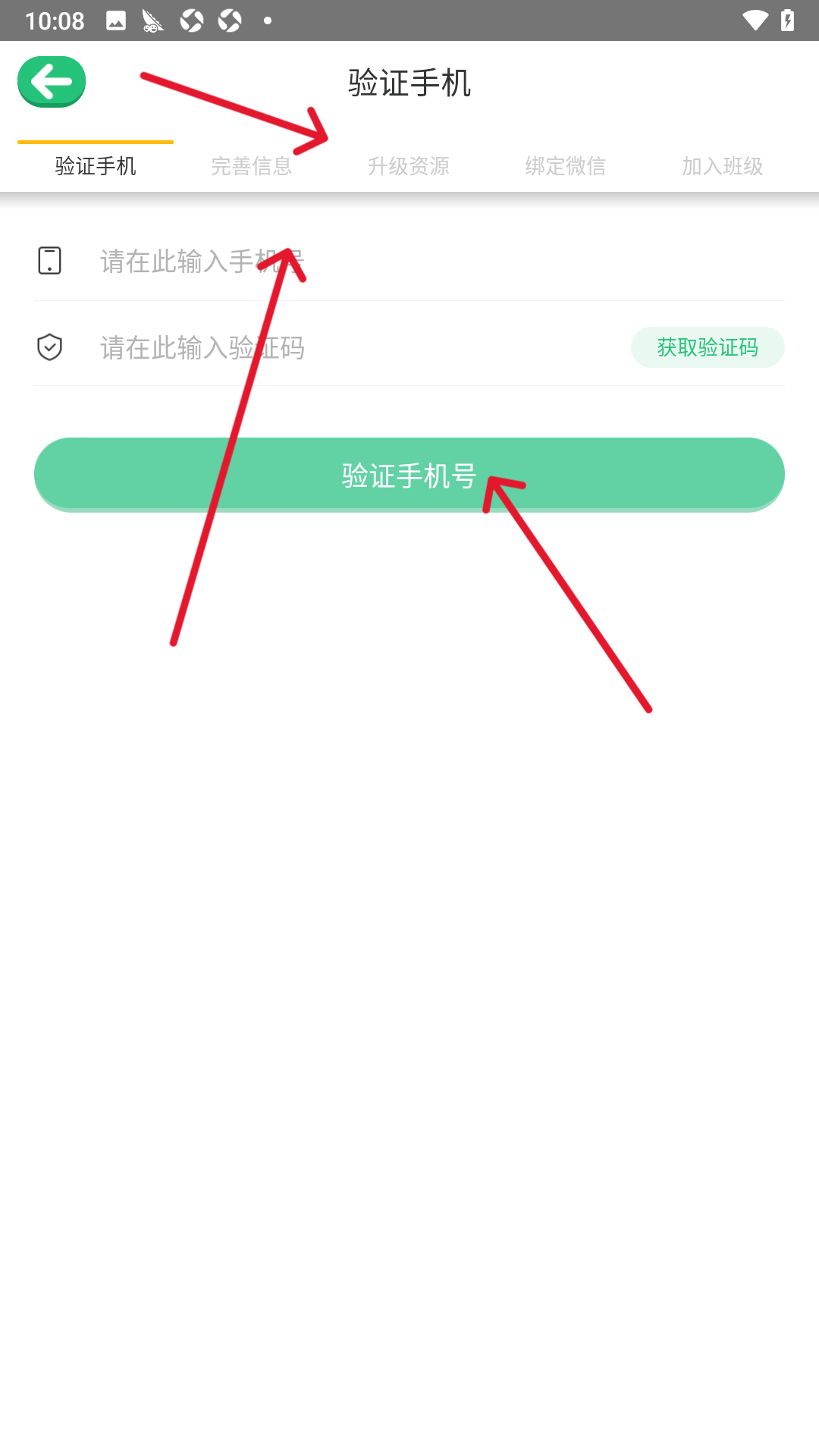 外语通小学版app